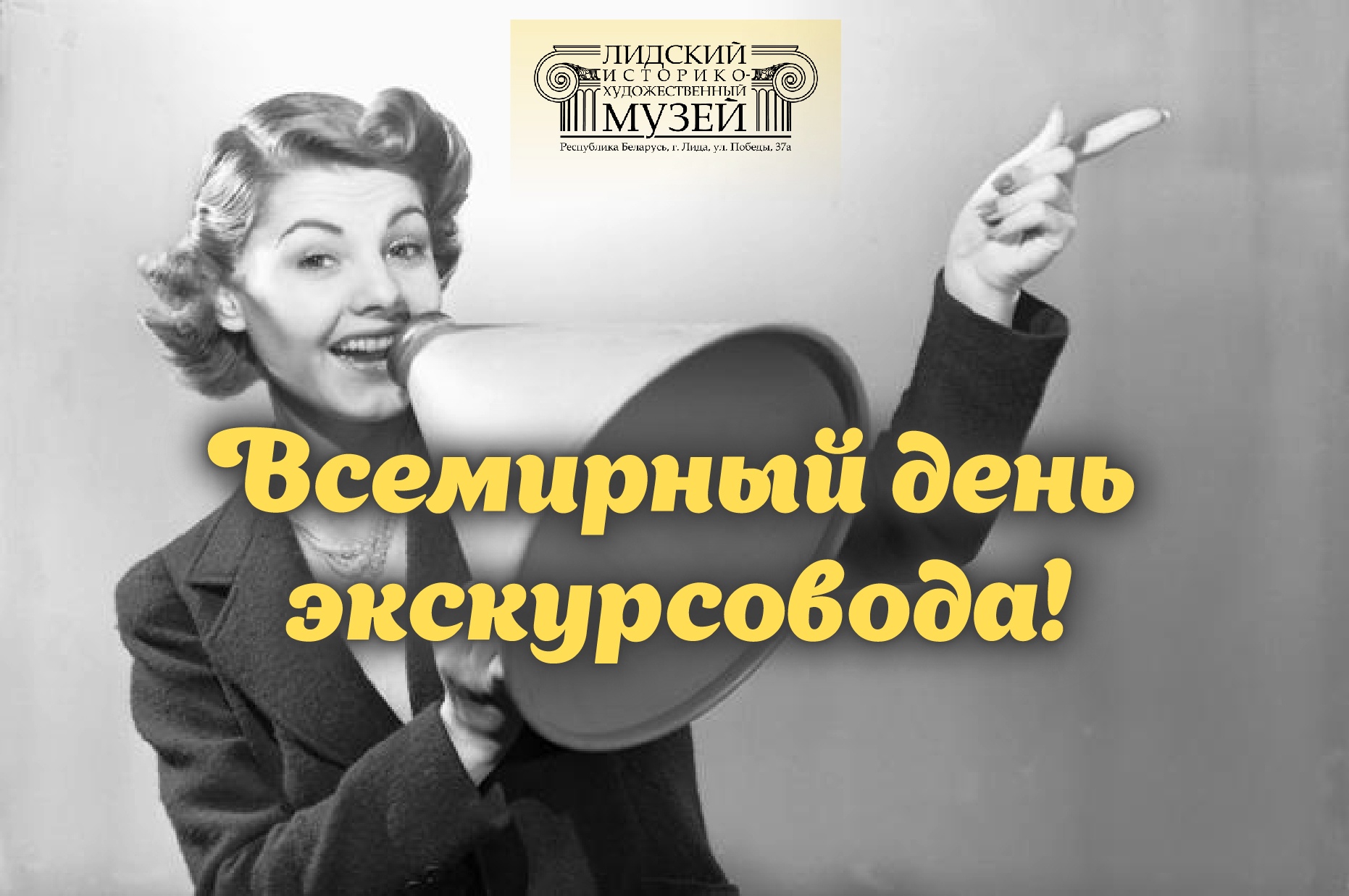 Международный День Встряски 21 Октября Картинки